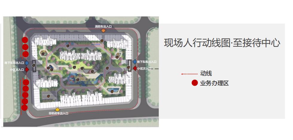 房地产完美交付方案,房地产交付策划方案模板