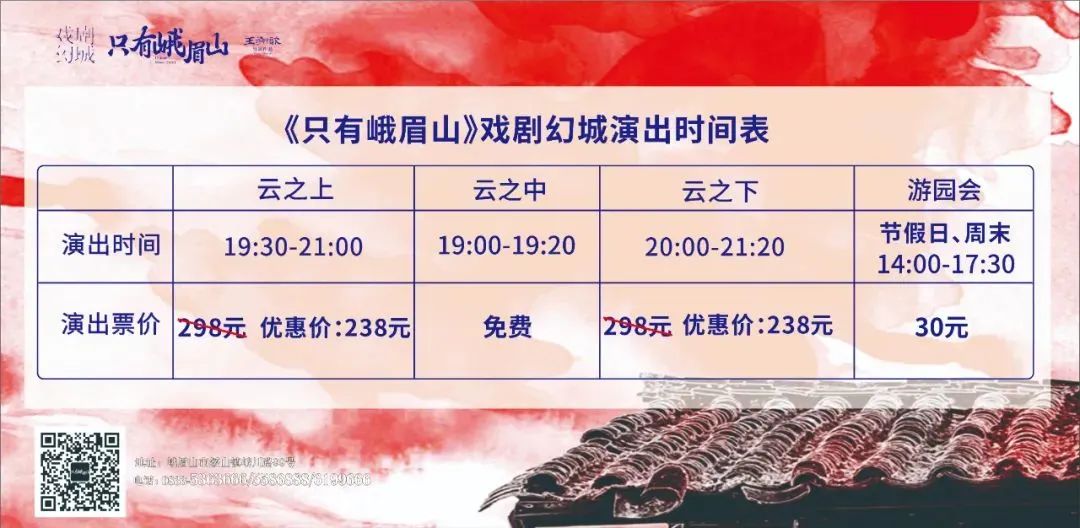 峨眉山毕业旅行主题,大学生独游峨眉山