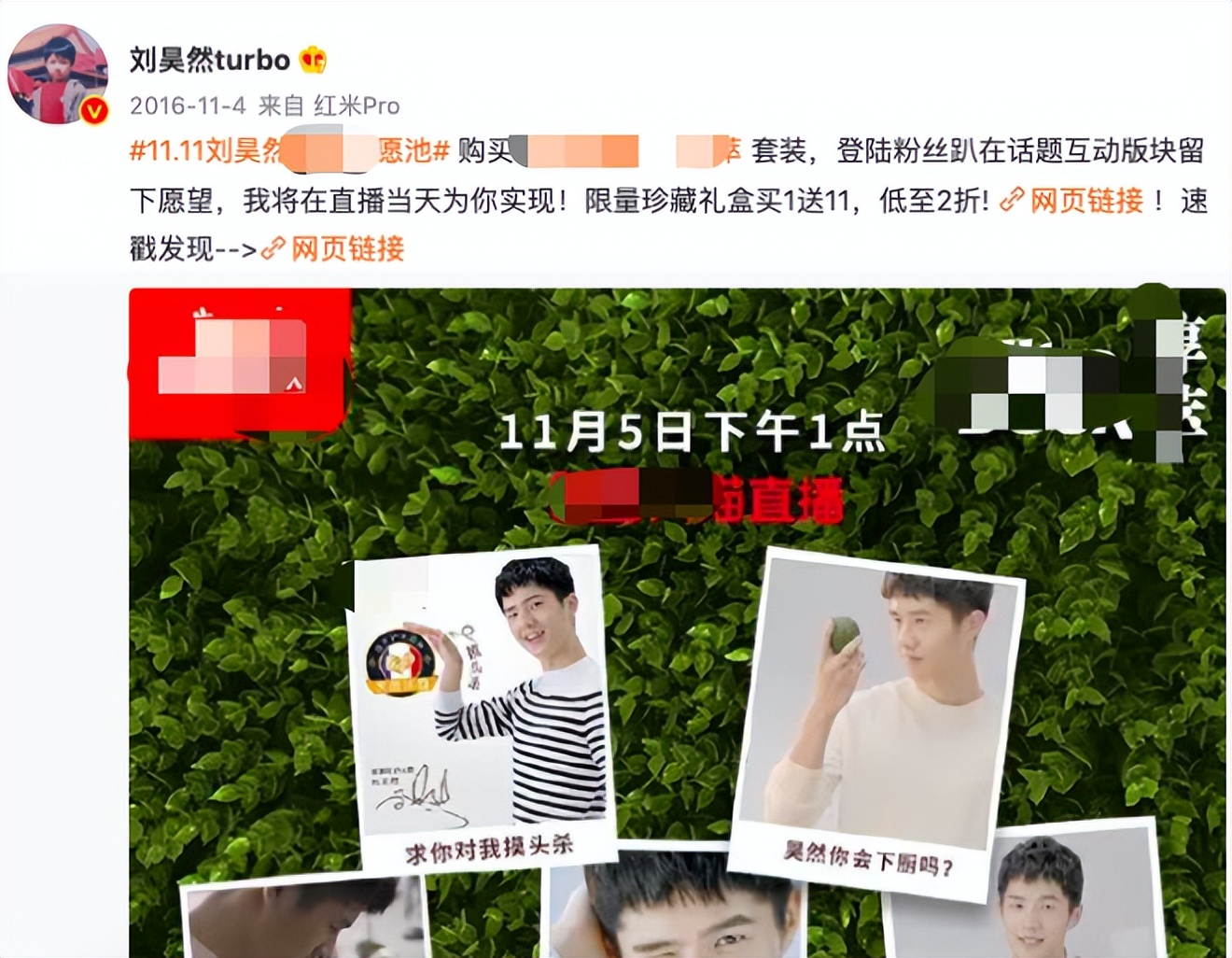 刘昊然周冬雨张一山,刘昊然周冬雨山楂树之恋