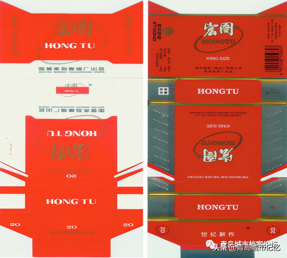 宏图烟长啥样,宏图烟标价格