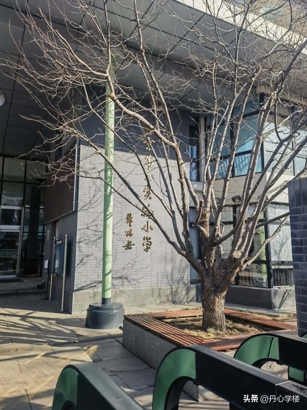 西城顶级牛小一日游：王府校园，政保后院，与国同龄