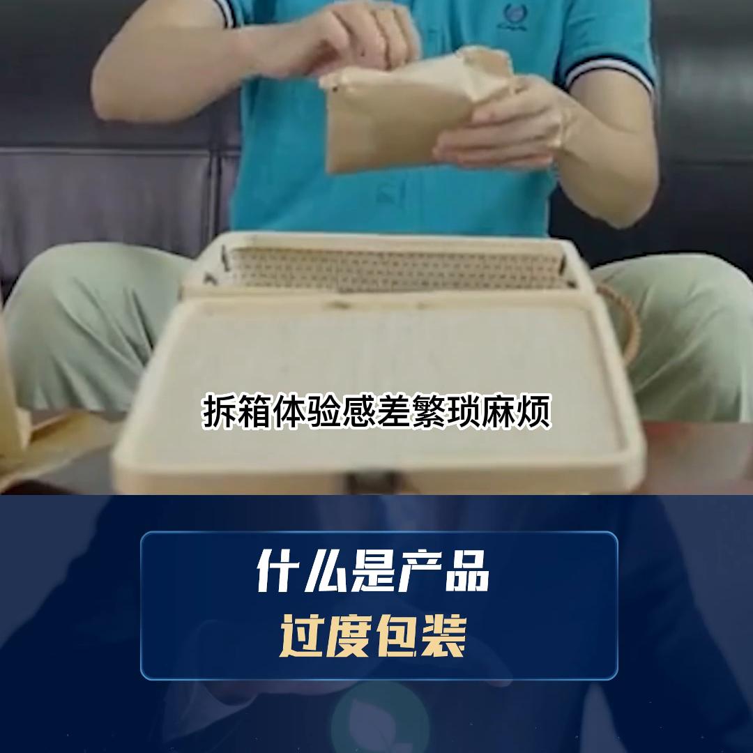 环保包装材料与加工,什么是过度包装