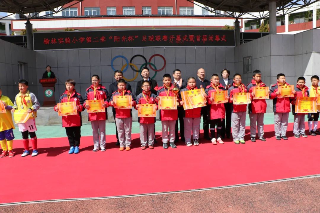 榆林高新杯足球赛小学,榆林市横山区城关小学足球比赛