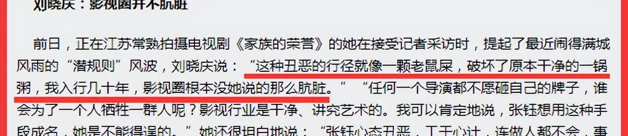 张钰的案件,张钰揭露的导演都是谁