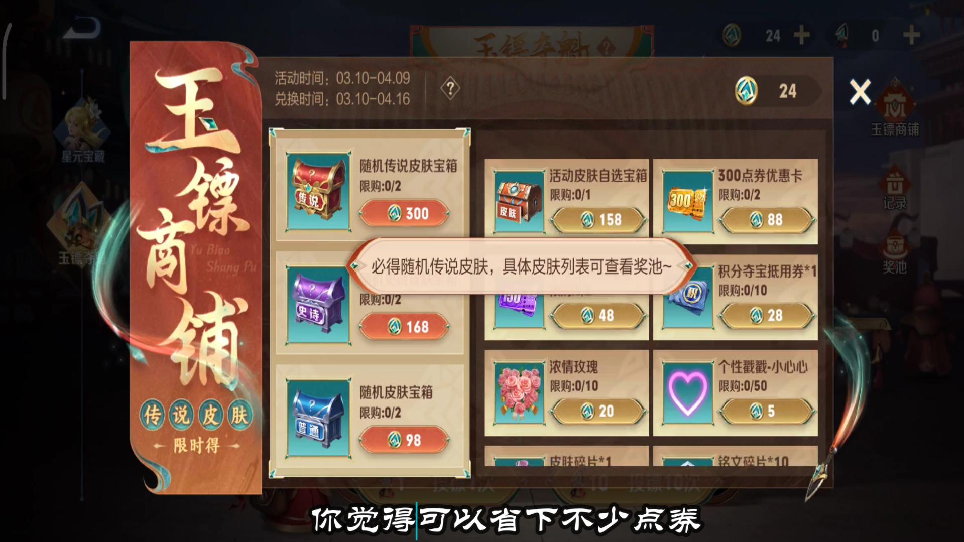 王者荣耀 五个省钱建议 两年就能白嫖荣耀水晶