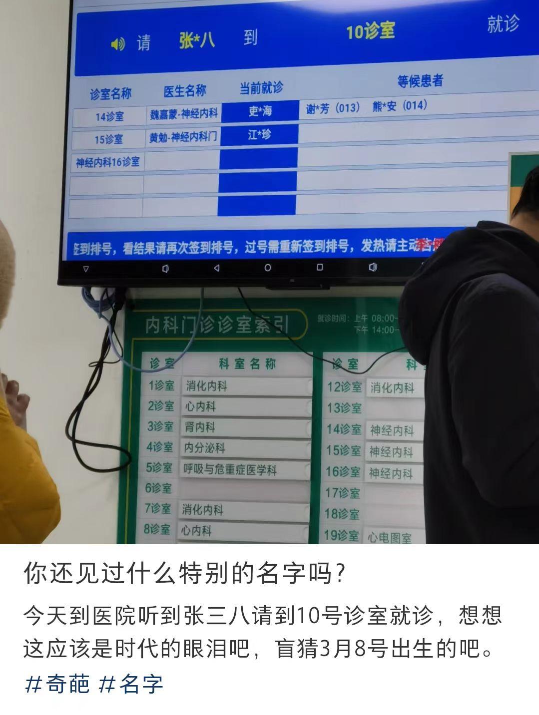 告别了“梓涵”时代，新一批“奇葩”名字来了！老师表示想静静…