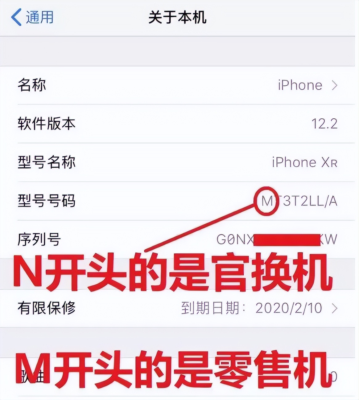 如何鉴定买到真iphone,怎样区别买的iphone是真假