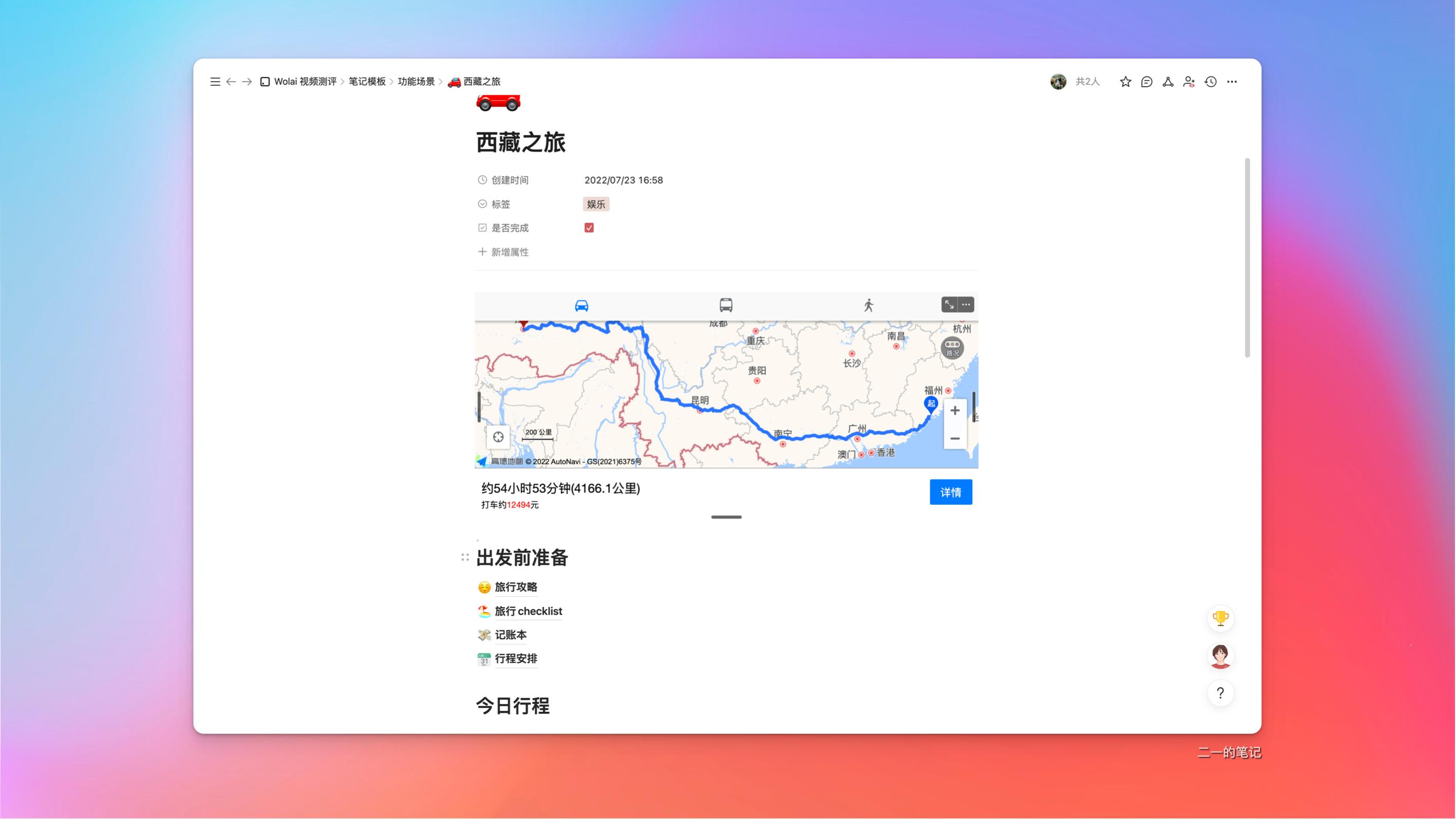notion和我来哪个好,notion真的好用吗