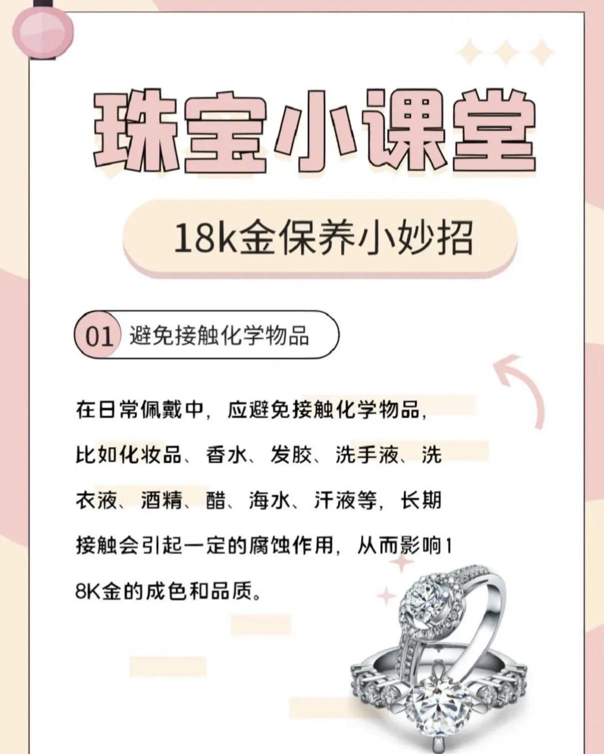 18k金戴着洗澡会掉色吗,18k金掉色后怎么自己处理