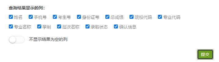 新疆专科录取通知啥时公布,录取通知暂未公布