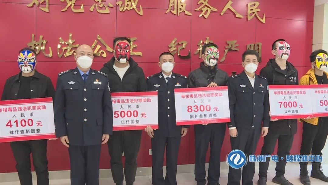 株洲又一批“蒙面侠”领奖了