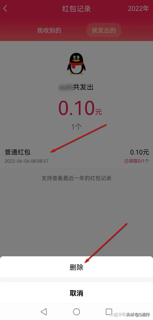 qq发出的红包怎么退回,qq红包不领会退吗