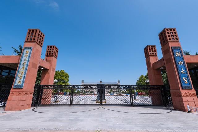 2021-2022武书连大学排名,2023河南大学排名一览表