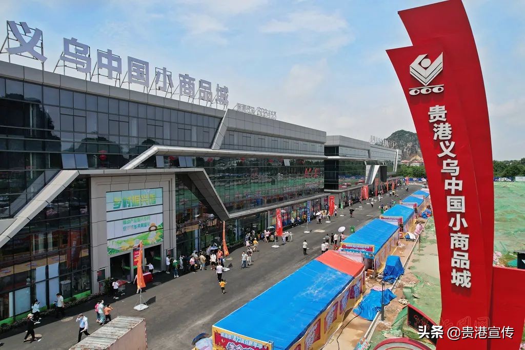 贵港义乌小商品现在营业时间,贵港义乌小商品今天有什么消息吗