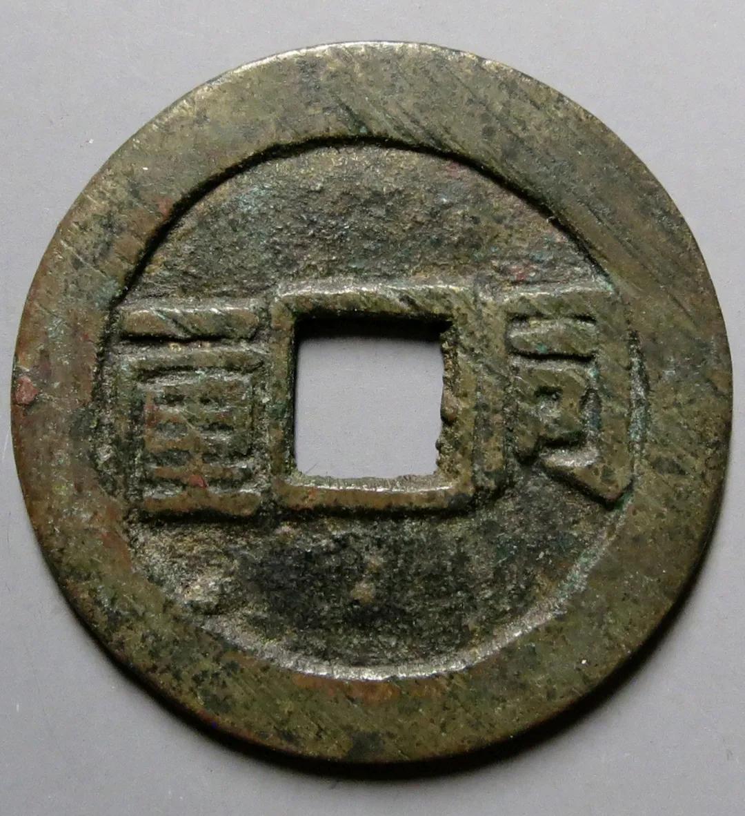 顺治通宝2021价格表一览表,顺治通宝顺治五式版别