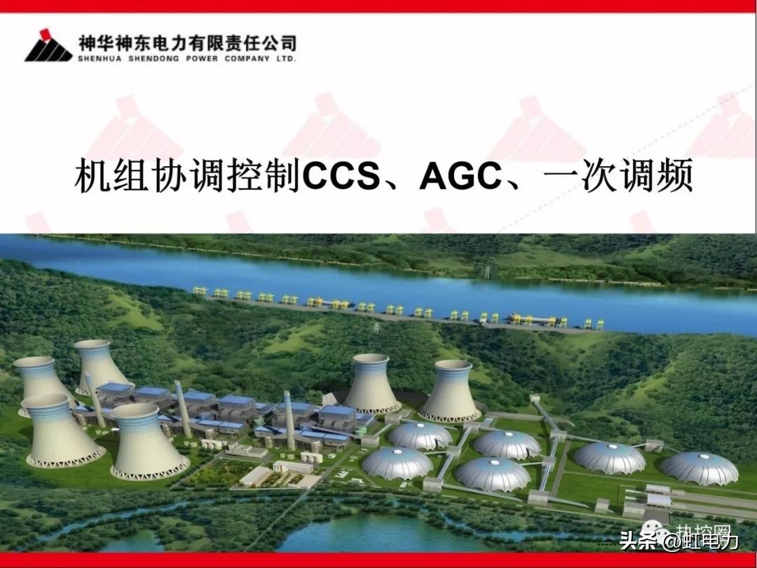 一次调频和二次调频的基本原理,一次调频和二次调频顺序