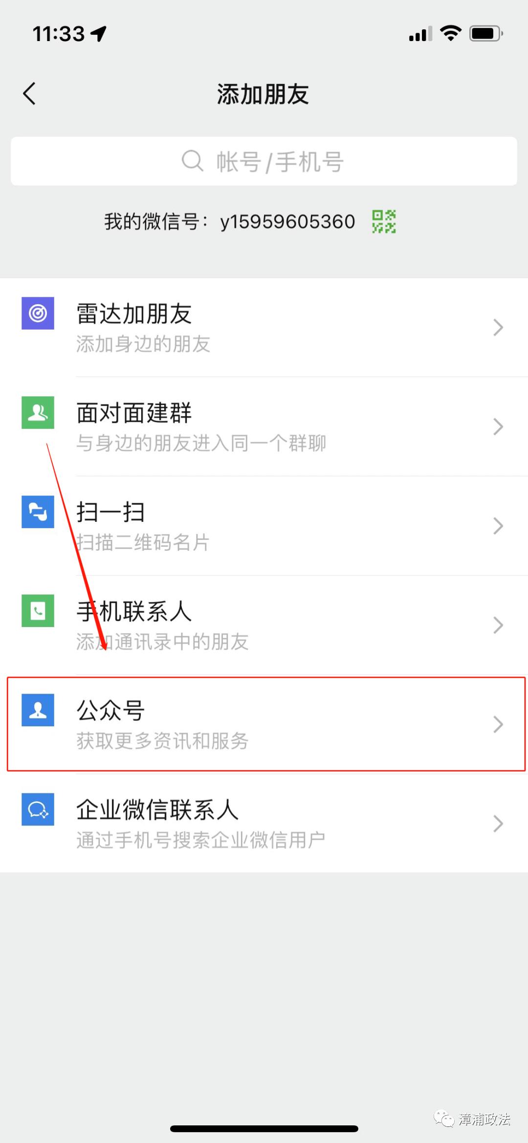 平安漳州e家,平安漳州e家认证教程