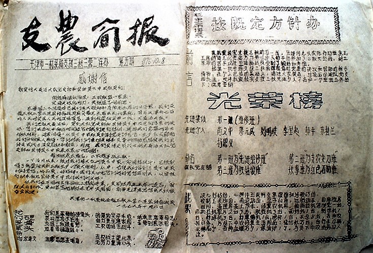 一篇写于毛*东泽**主席逝世那年的散文诗