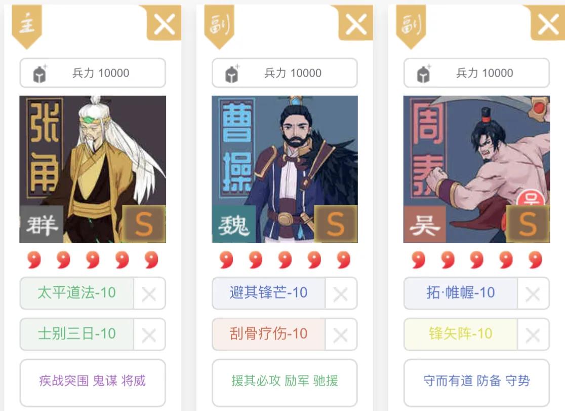 三国志战略版标配阵容突击战法,三国志战略版英雄集结赛季