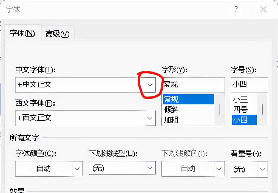 wps设置word默认字体,word如何修改默认字体
