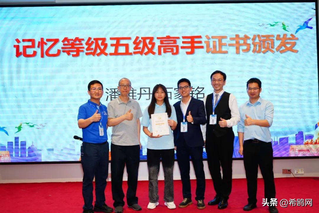 环球记忆锦标赛全国巡讲,环球青少年记忆锦标赛