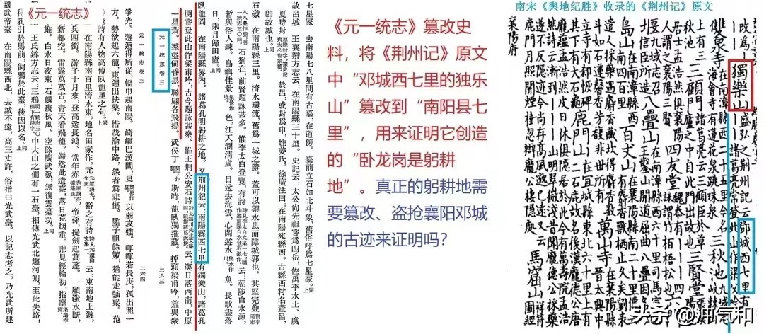 当今世界最大笑话：“真货”宛城卧龙岗竟然要用“假货”证明！