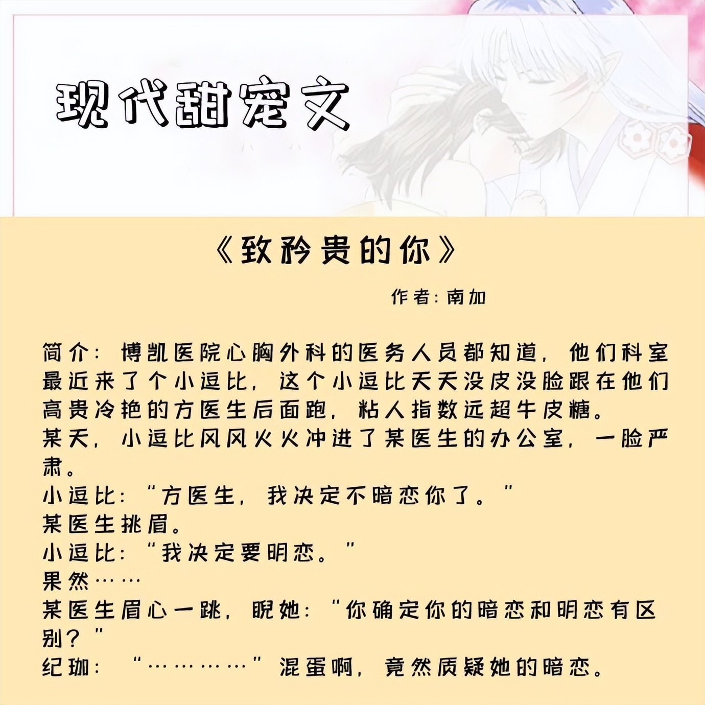 男主日久生情的甜宠文现代文,甜文男主温柔