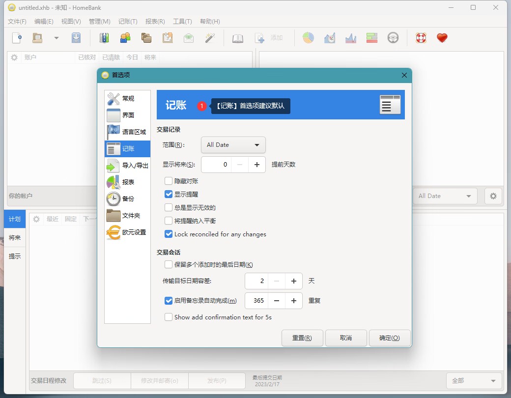 好用的记账软件小组件,开源家庭记账平台