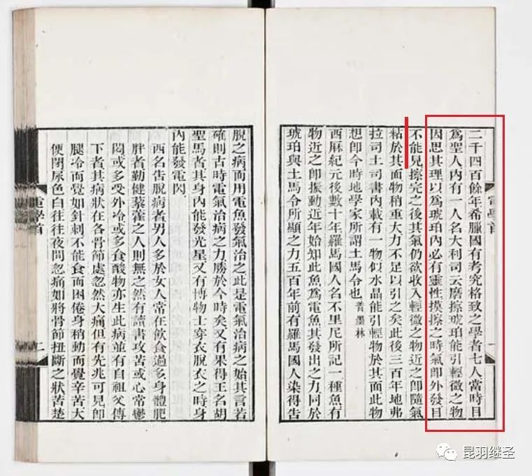 电学之父纪录片,电学之父