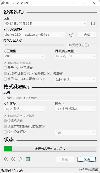 rufus启动盘制作教程linux版,rufus服务器系统启动盘制作教程