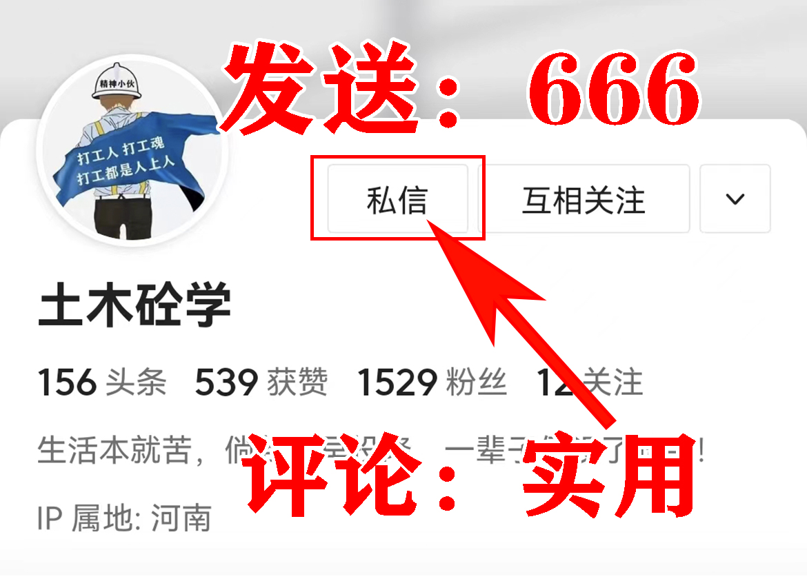 建设工程项目管理全套书,工程项目管理总策划方案