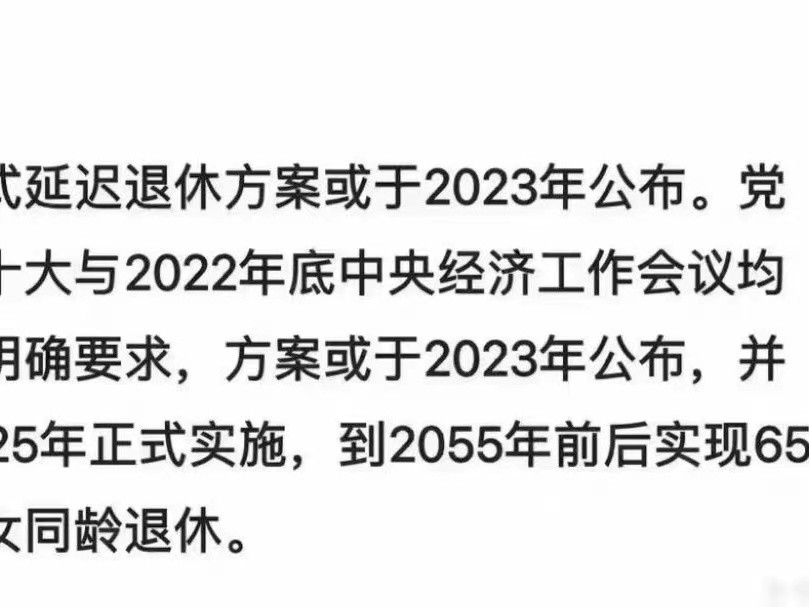 70多岁日本老人家退休,日本延迟70岁退休