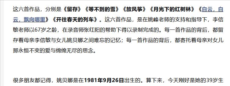 姚贝娜春晚现场,姚贝娜有哪三次上春晚