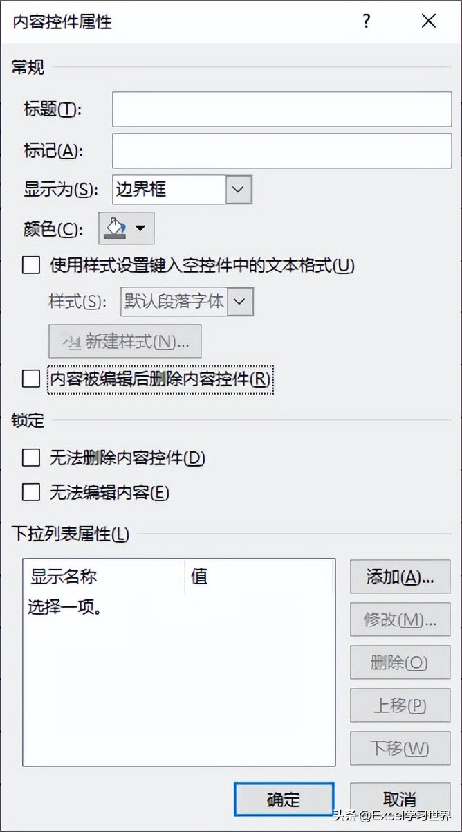 word里的表格怎么向下填充日期,word表格怎么快速填写日期