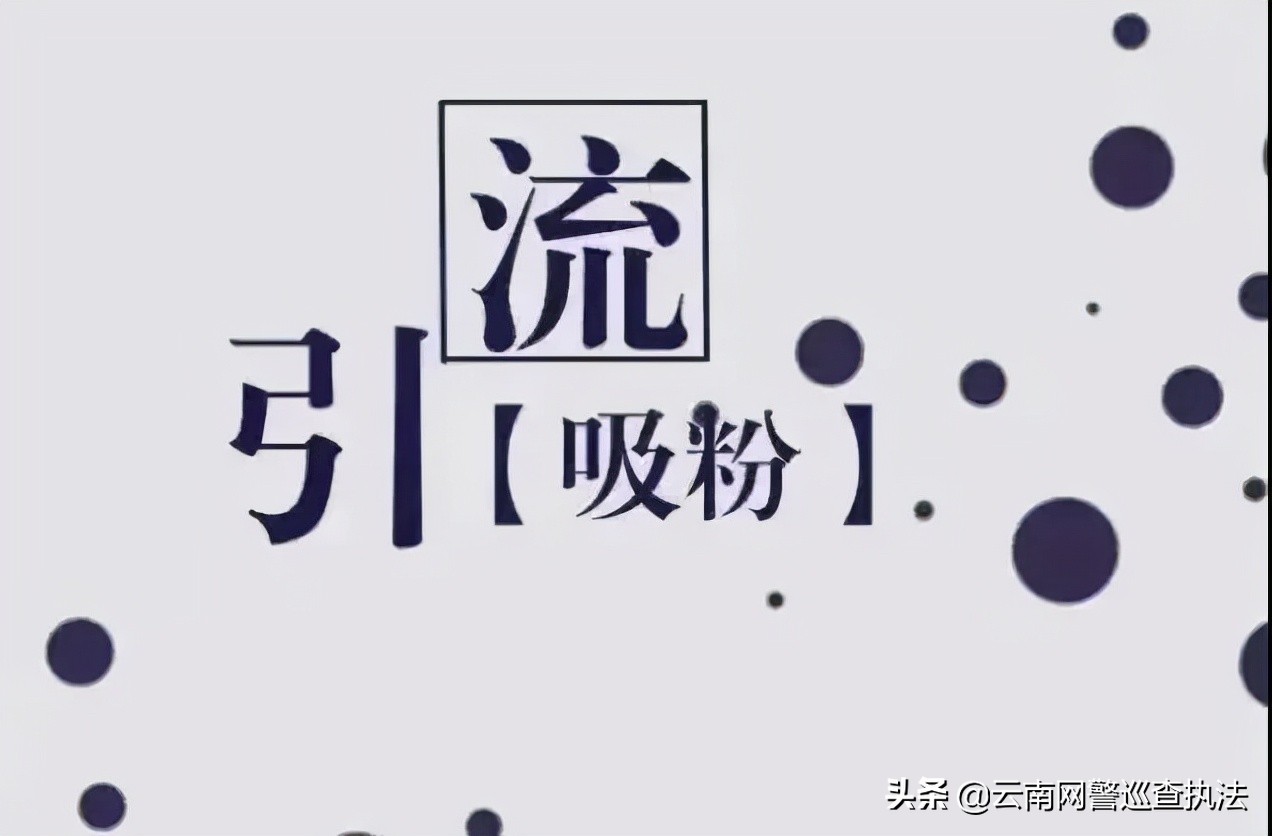 网警十大骗术揭秘,网警十大坑人套路