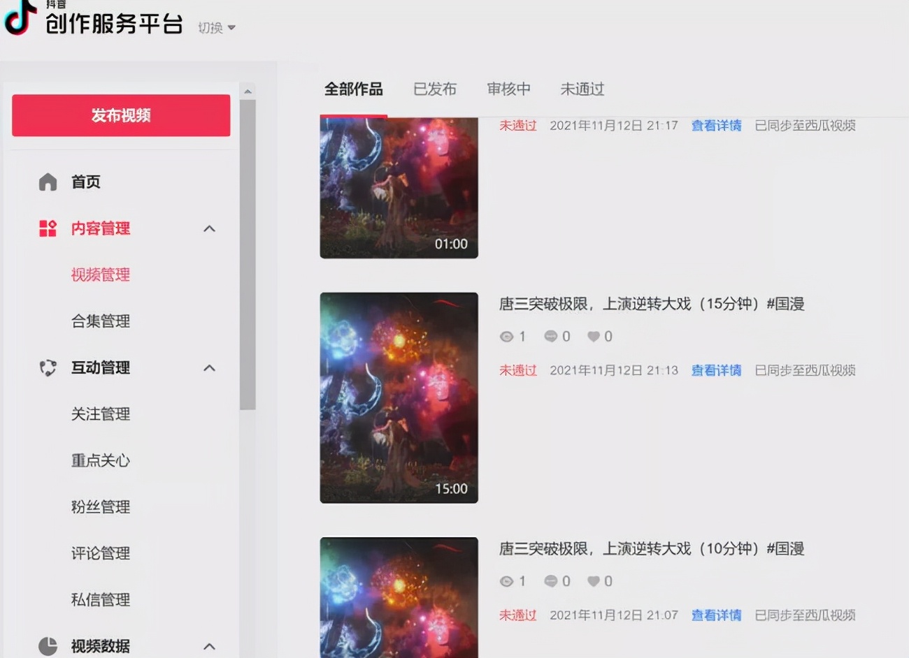 版权意识哪家强？11大中短视频平台横向测试
