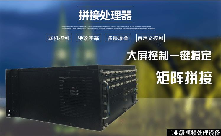 拼接处理器功能操作与演示,novastar多画面拼接处理器