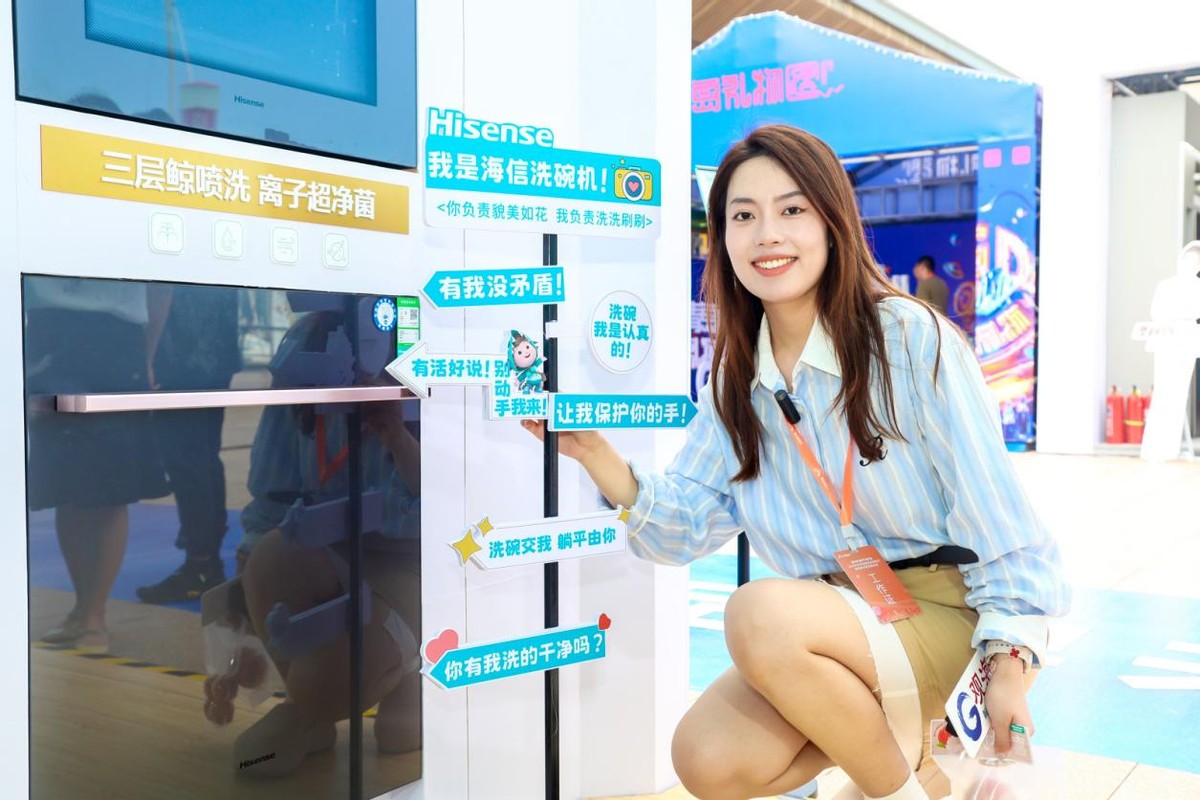 海信冰洗、厨卫多个产品亮相“青岛品牌日”