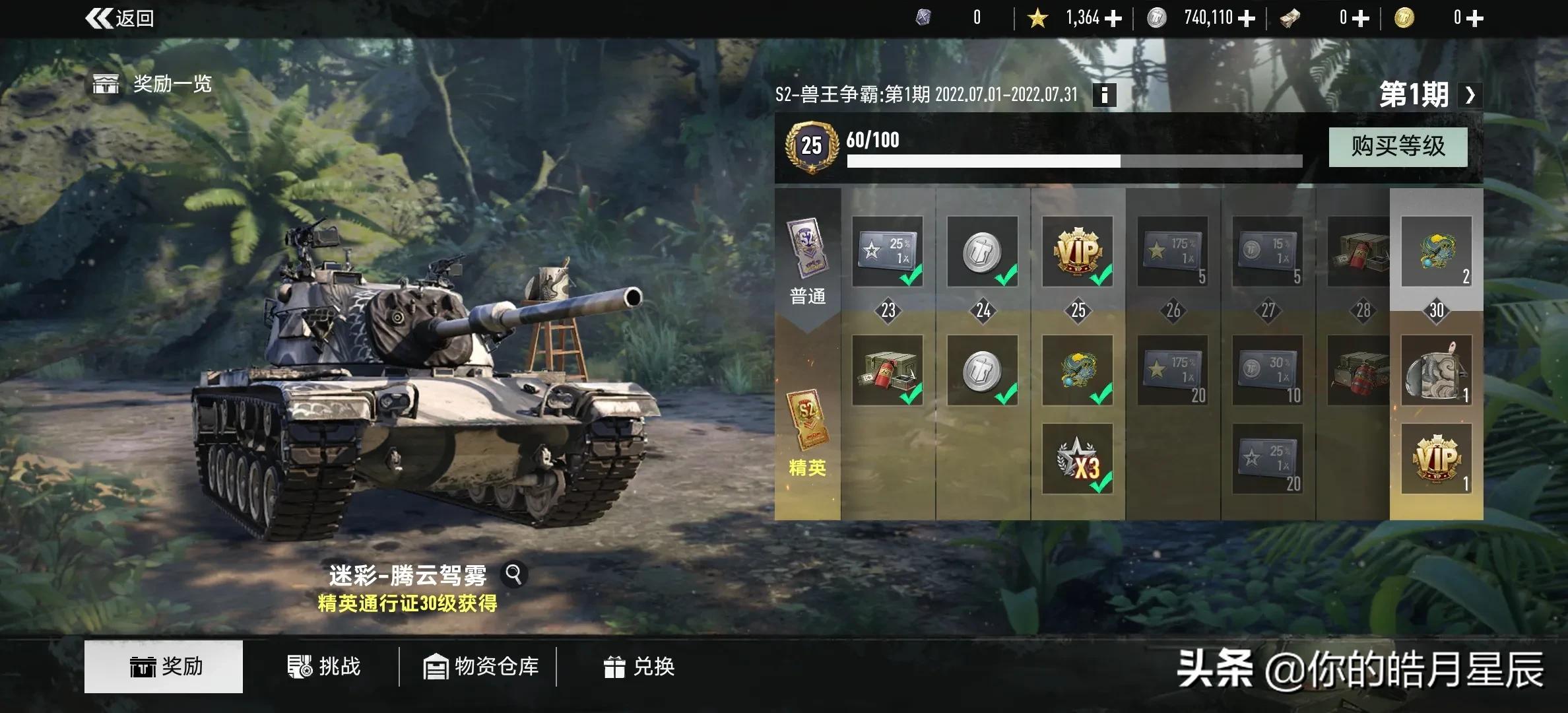 坦克连手游上手心得,坦克连手游在过训练任务时会闪退