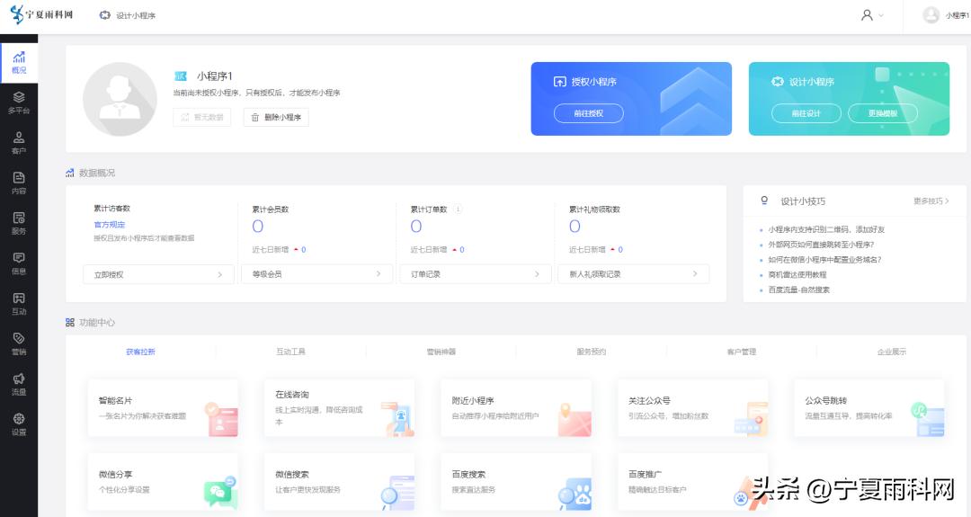餐饮小程序怎么制作,餐饮预约小程序怎么做模板