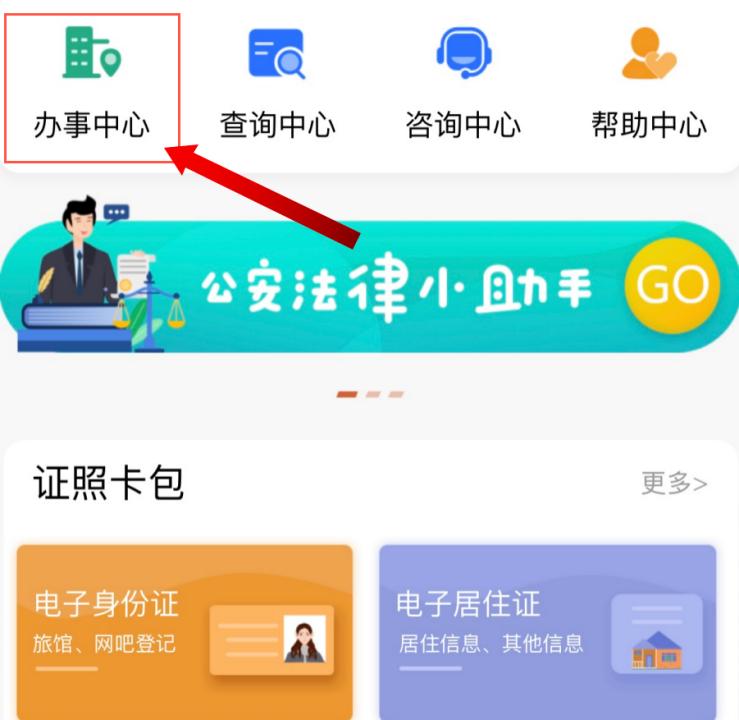 回应关切｜最近各出入境*证办**大厅人都比较多，怎么办？