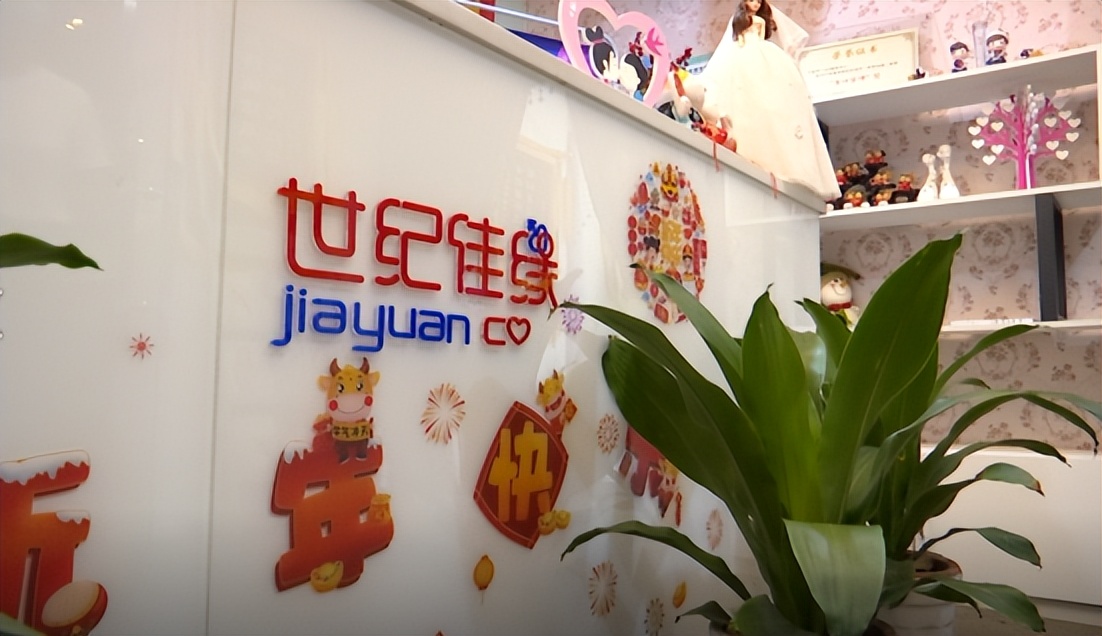 世纪佳缘失联高管能判几年,世纪佳缘事件最新消息