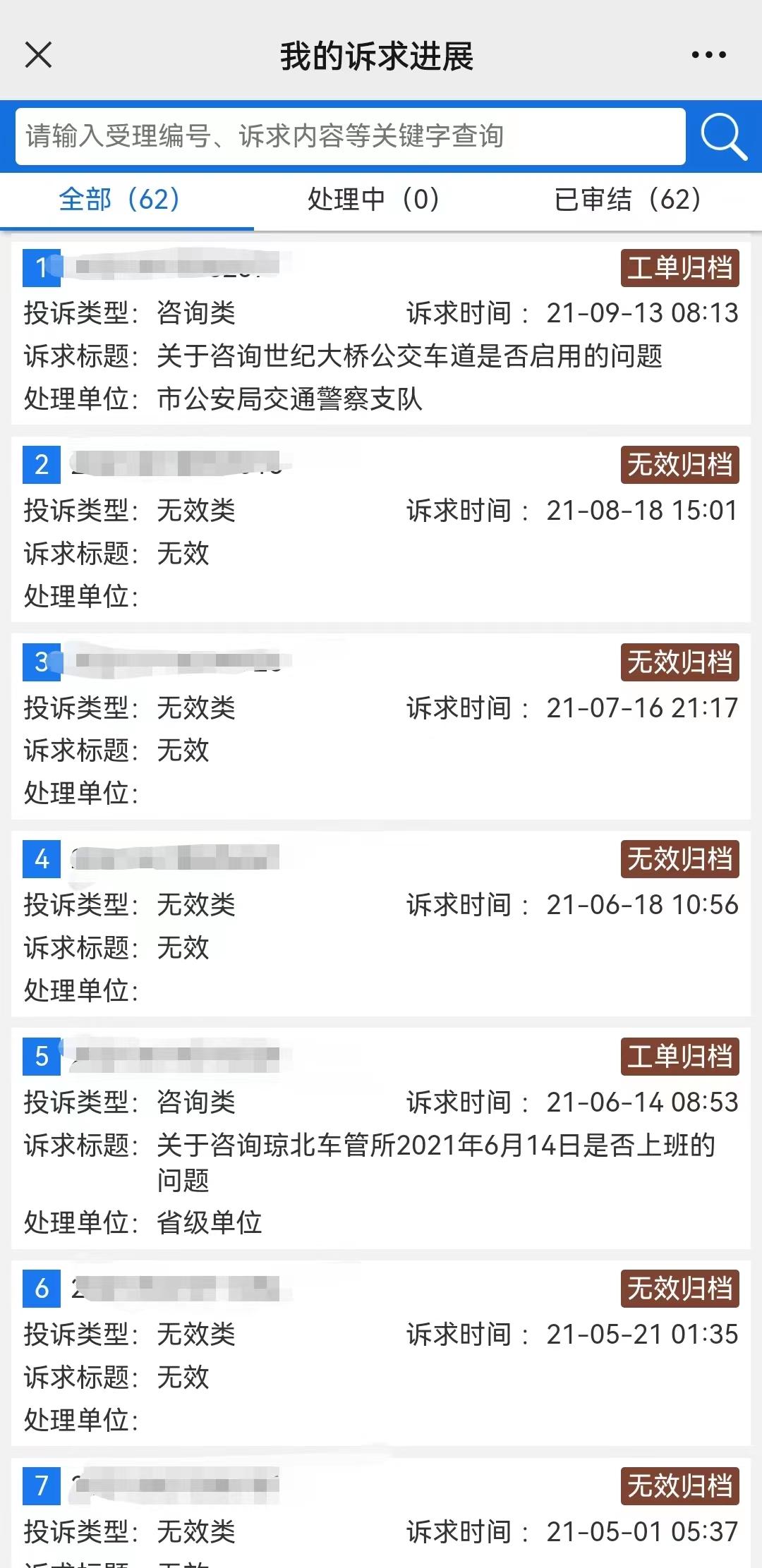 疫情问题可以打12345投诉吗,疫情拨打12345求助有用吗