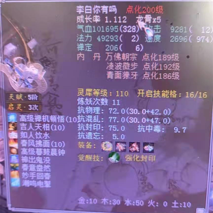 大话西游2经典版牛图,大话西游2经典牛图片大全