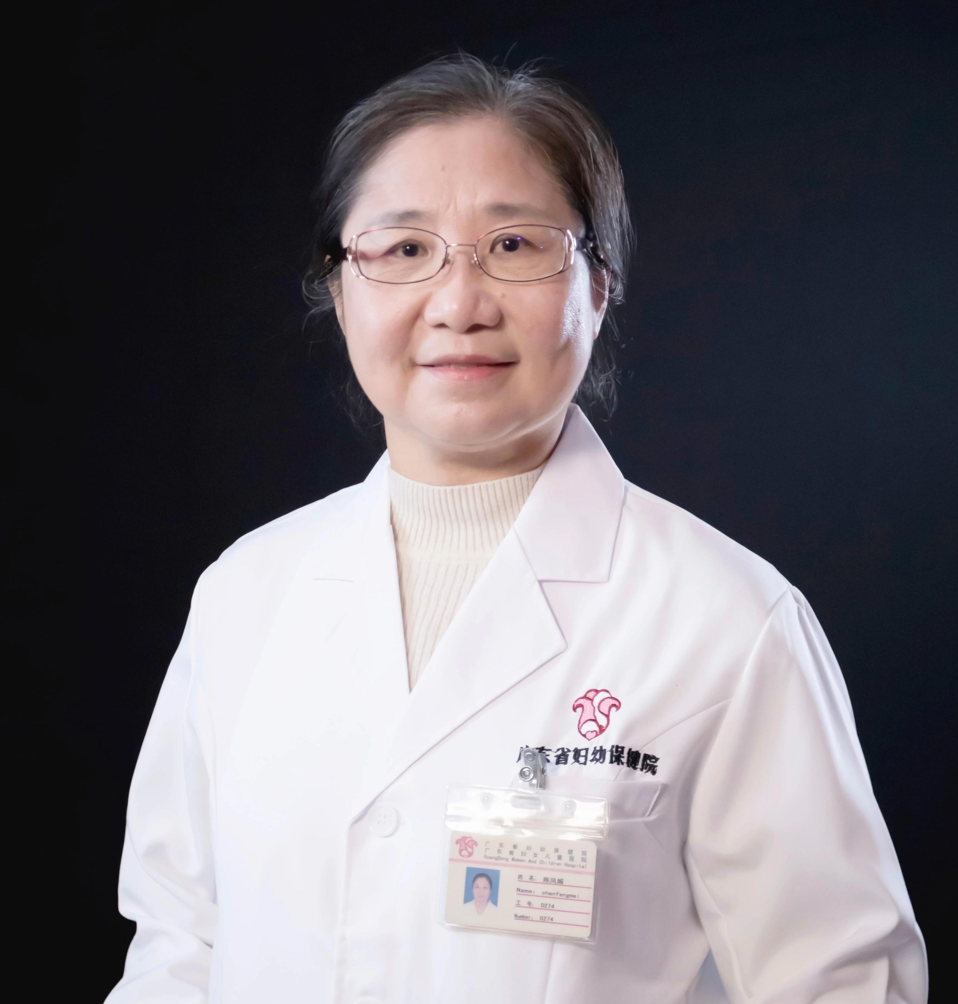 广东省妇幼中医科陈凤媚,广东省妇幼保健院陈凤媚