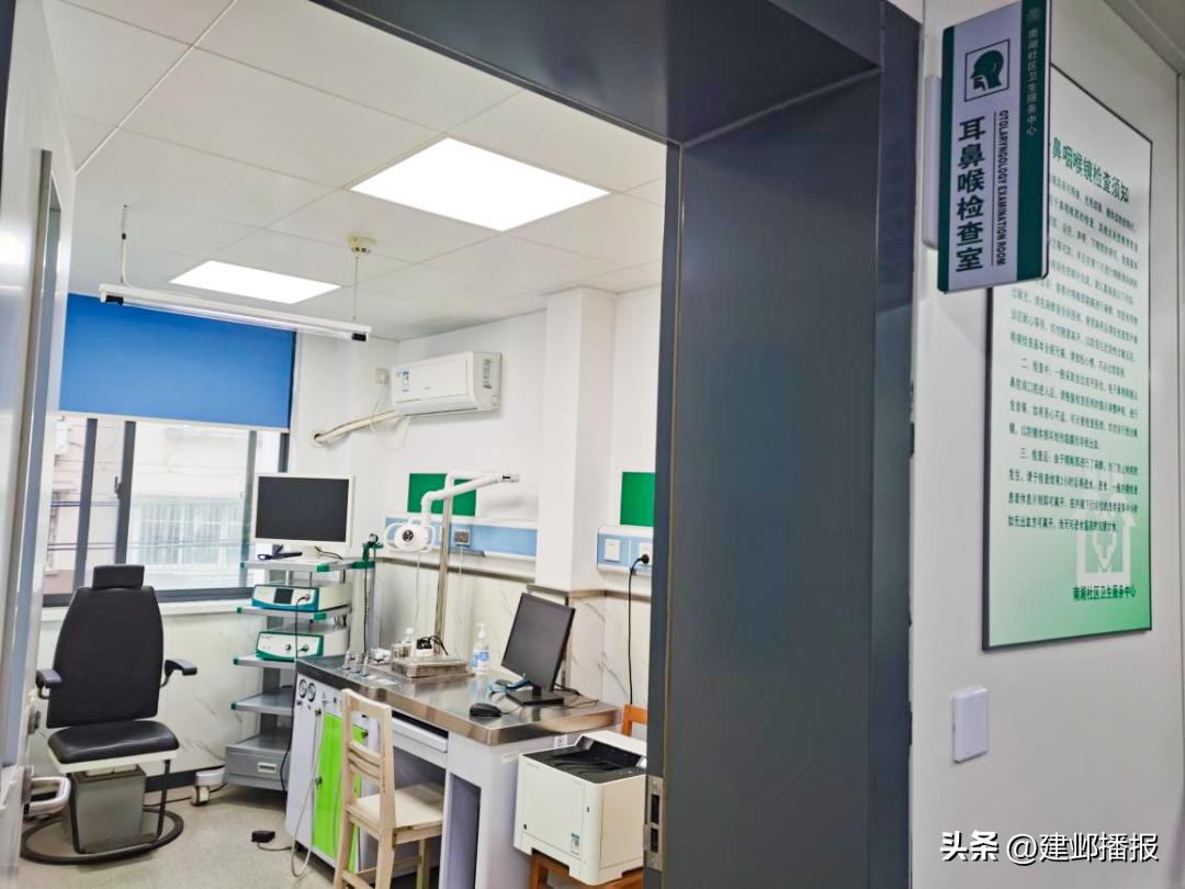 建邺区医院,南京建邺社区医院