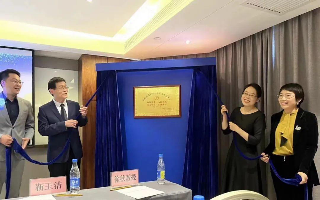 南阳市第一人民医院成为“星火计划——乳腺疾病诊疗标准化及微创手术培训基地