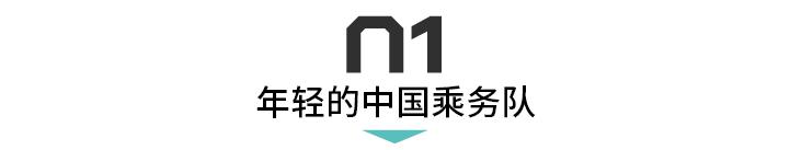 年轻貌美的空姐，35岁之后都去哪儿了？