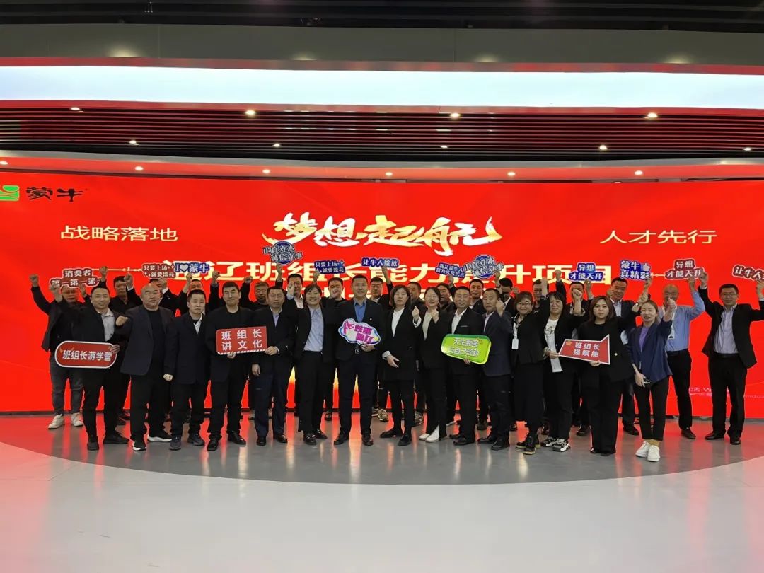 处暑丨辞暑迎秋，走进东北最大学生奶生产基地蒙牛通辽工厂