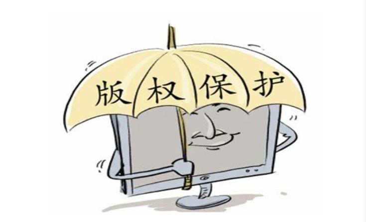 网络游戏著作权保护相关问题探讨,网络游戏侵犯著作权罪案例分析题